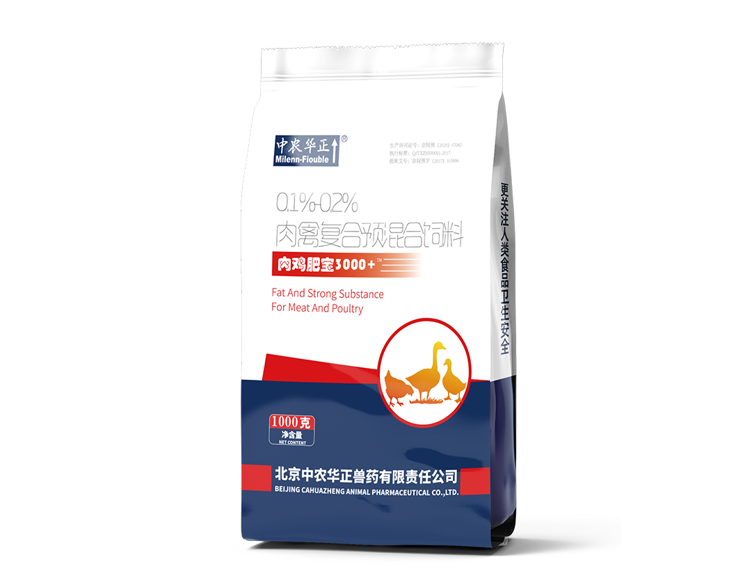 功能性添加剂 北京中农华正兽药有限责任公司 